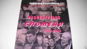 Българският преход е криминален твърди ексшеф на Държавна сигурност