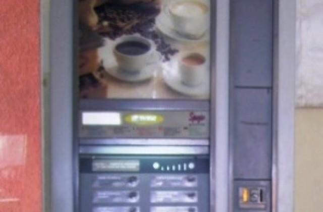 Ще премахват принудително улични автомати за кафе