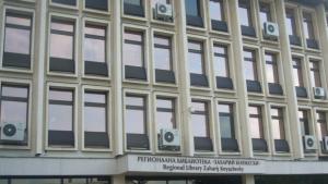 Европа Директно със свой кът в Регионалната библиотека