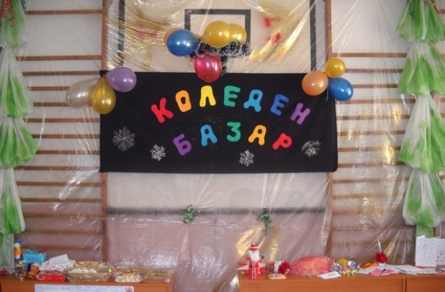 Коледен базар в Начално училище Васил Левски