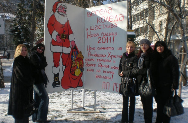 Враца се сдоби с вълшебна картичка