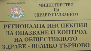 Сливат РИОКОЗ и РЦЗ нов директор ще оглавява новосформираната инспекция