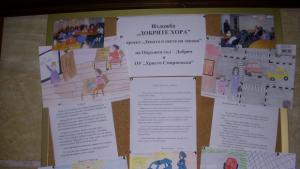 Изложба Добрите хора наредиха ученици в съда