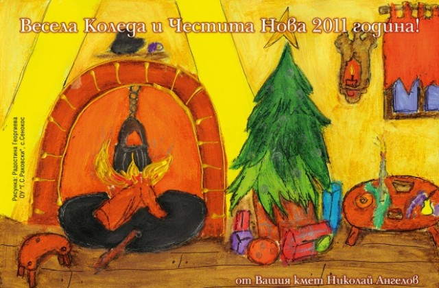 Кметът на Балчик изпраща картички с детска рисунка