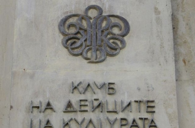 Коледен концерт в КДК