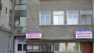 Няма лекарска грешка в случая с мъртвото бебе в Горна