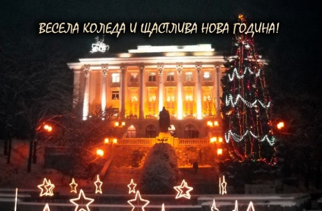 Честита Коледа!