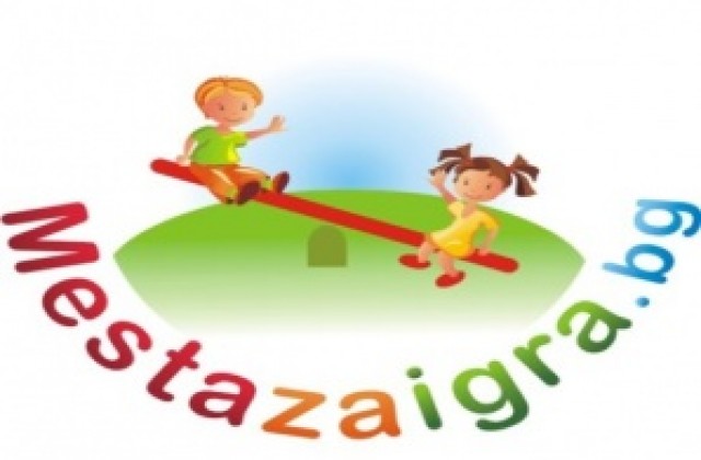 Гласувайте за нова детска площадка в Добрич!