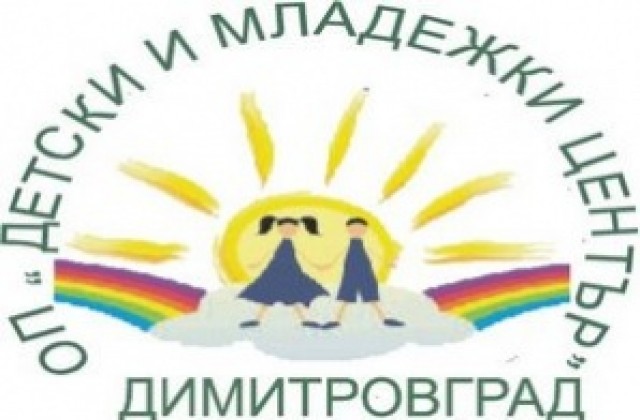 Уреди за фитнес дарява Младежки парламент-Димитровград на дома в Хасково