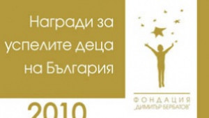 Четири момчета от Разград номинирани за наградите на Бербатов