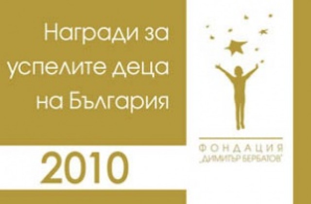 Четири момчета от Разград – номинирани за наградите на Бербатов