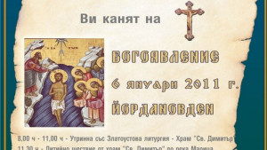 Лимит в кандидатите да извадят кръста въвеждат в Димитровград