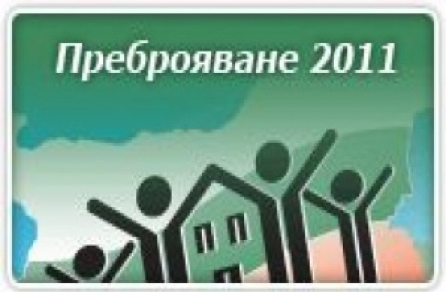 В Силистренско всеки трети одобрен за преброител е безработен