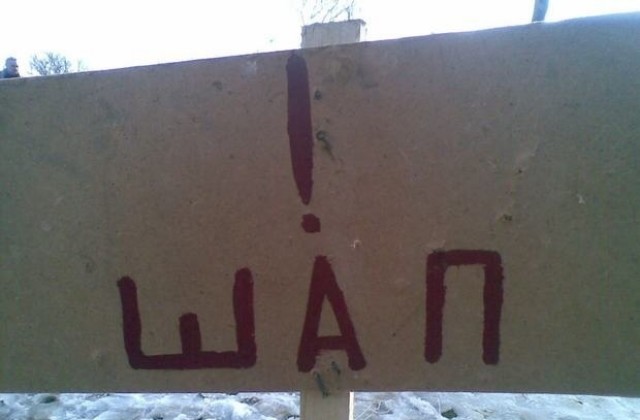 Лекар за стопаните на заразени животни в с.Кости