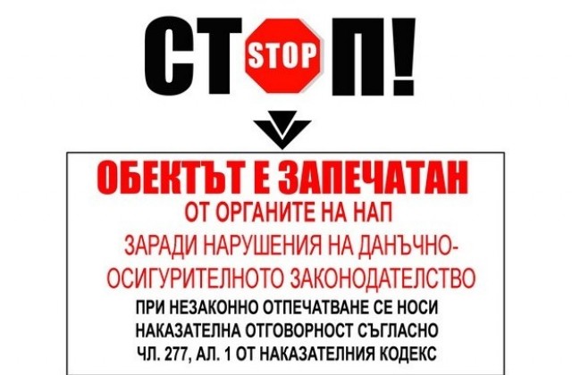 Данъчни проверяват бензиностанциите в областта