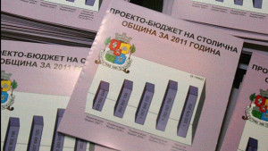 Бюджетът на София за 2011а ще е найголемият досега