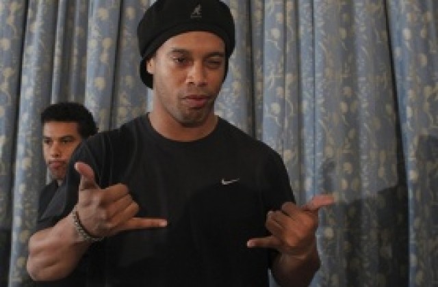 20 000 посрещнаха Роналдиньо