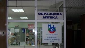 Касата се разплати с аптеките