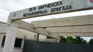 Сертифицираха контингент за мисия в Афганистан