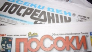 Преглед на печата на 14 януари