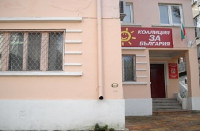 Гонят БСП от сградата й на ул. България