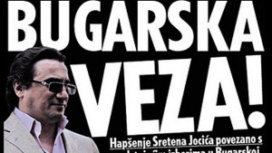 Белград предал документи за участието на Йосич в убийството на