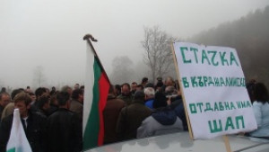 Животновъди протестираха за неполучени субсидии