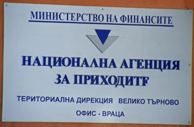 Офис на НАП-Враца изпълни над 100%  планираните данъчни приходи за 2010 г.