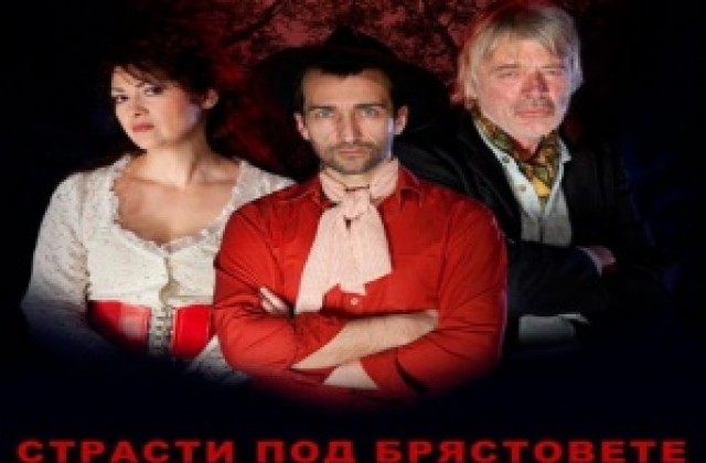 Тръгва 90-ият сезон на варненския театър