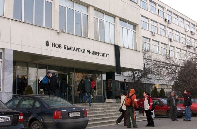Нов български университет отбелязва своята 20-годишнина