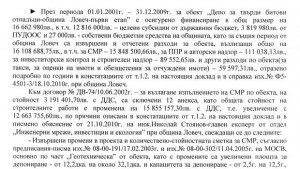 Ловешкият кмет отговори на обвиненията за Регионалното депо