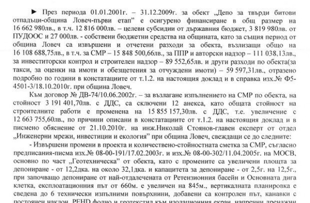 Ловешкият кмет отговори на обвиненията за Регионалното депо