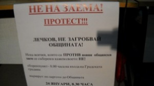 Протест срещу новия заем