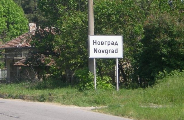 Обраха промишлена сграда в Новград