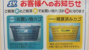 Японската ДАНС със странна акция лови крадци от магазини с