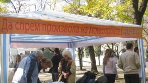 Движение ДНЕС очаква институциите да защитят хората от монополите в