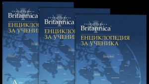 Енциклопедия за ученика на Britannica вече и в България
