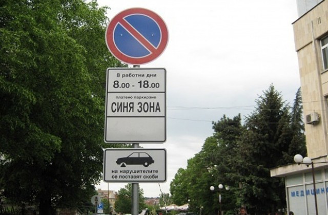 Платеното паркиране в София до 20 часа вечерта?