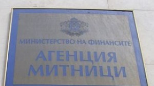 Работна група ще обсъжда възможностите за митническо дознание