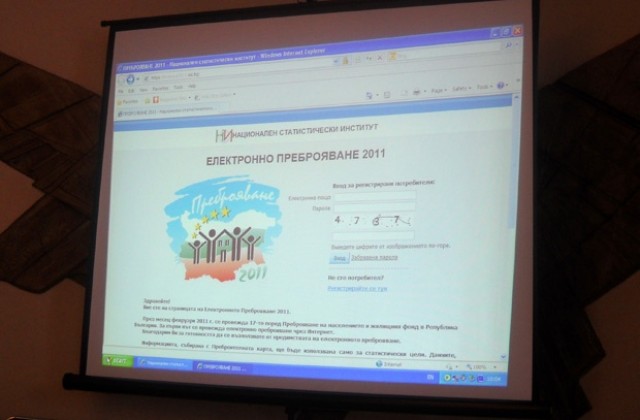 Фалстарт за Преброяване 2011