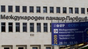 Трайков предупреди Гергов за действията му спрямо Пловдивския панаир