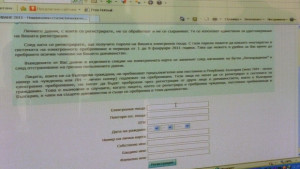 Над 7000 души от Сливенско и над 6500 от Ямболско