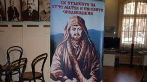 РИМ Плевен представя отец Матей Преображенски