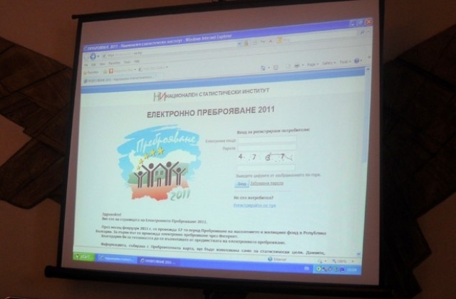 Улесняват гражданите от Враца да се преброят електронно