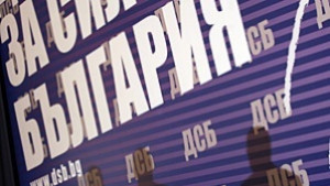 Преизбраха Ангел Янчев за регионален координатор на ДСБ