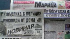Преглед на печата 8 февруари
