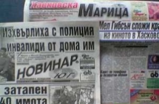 Преглед на печата - 8 февруари