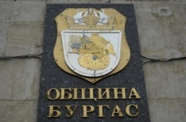 Съобщение на Община Бургас