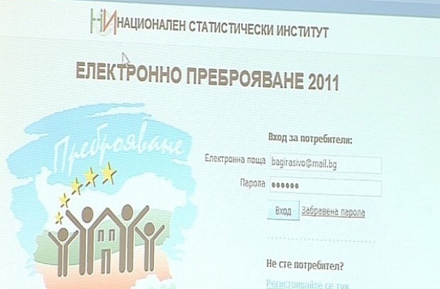 Близо 89 000 са се преброили по интернет в областта