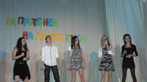 Стотици пяха Happy birthday на Румънеца